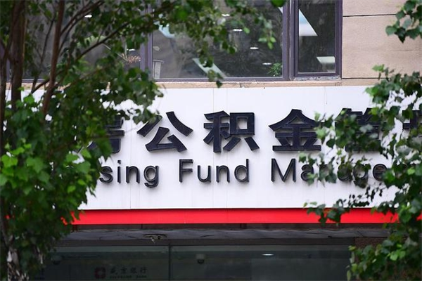 大理专业公积金代办（公积金帮办代办）