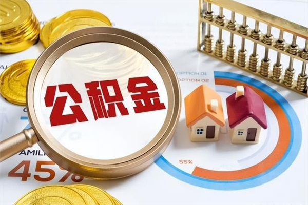 大理黄牛是怎么提取公积金的（黄牛提取公积金的原理）